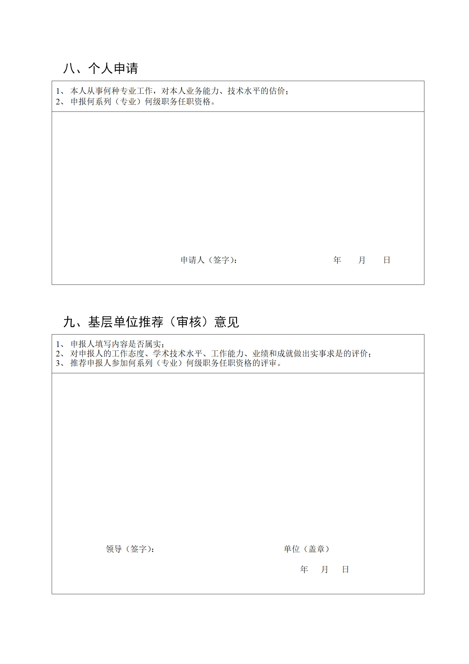 2019年度北京專利代理中級職稱評價工作自10月25日開始！