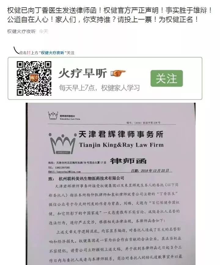 漩渦中的權健，商標、專利還在繼續(xù)？