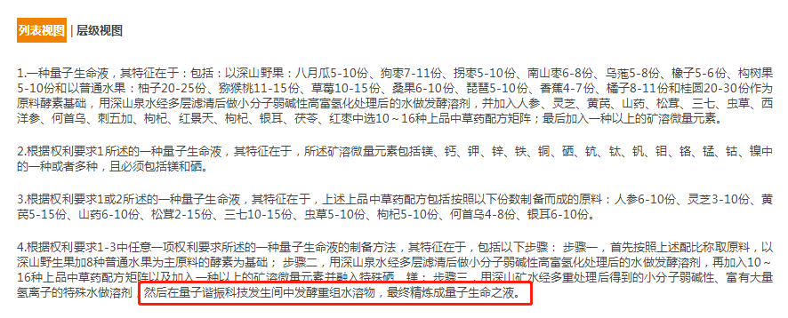 5分鐘看完10萬字的量子波速讀，這些量子專利到底有多神奇？