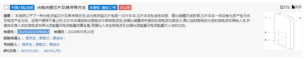 5分鐘看完10萬字的量子波速讀，這些量子專利到底有多神奇？