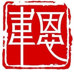 「2019粵港澳大灣區(qū)知識產權交易博覽會」國際展區(qū)亮點提前看！