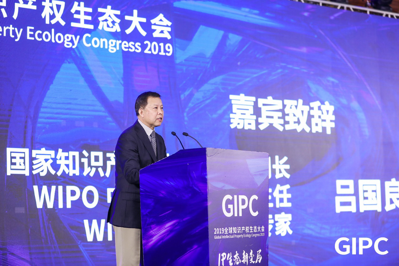 GIPC2019全球知識(shí)產(chǎn)權(quán)生態(tài)大會(huì)，在京圓滿落幕！