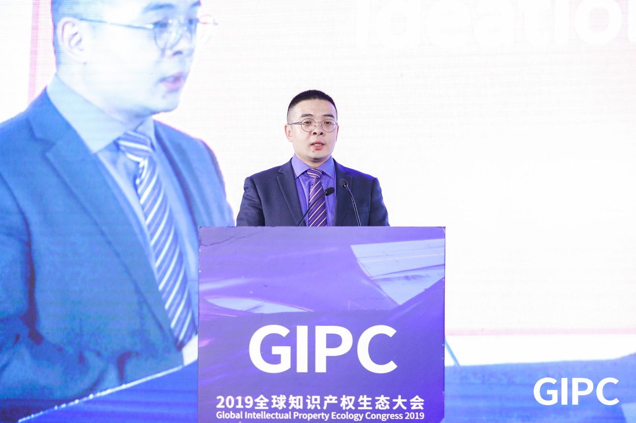 GIPC2019全球知識(shí)產(chǎn)權(quán)生態(tài)大會(huì)，在京圓滿落幕！