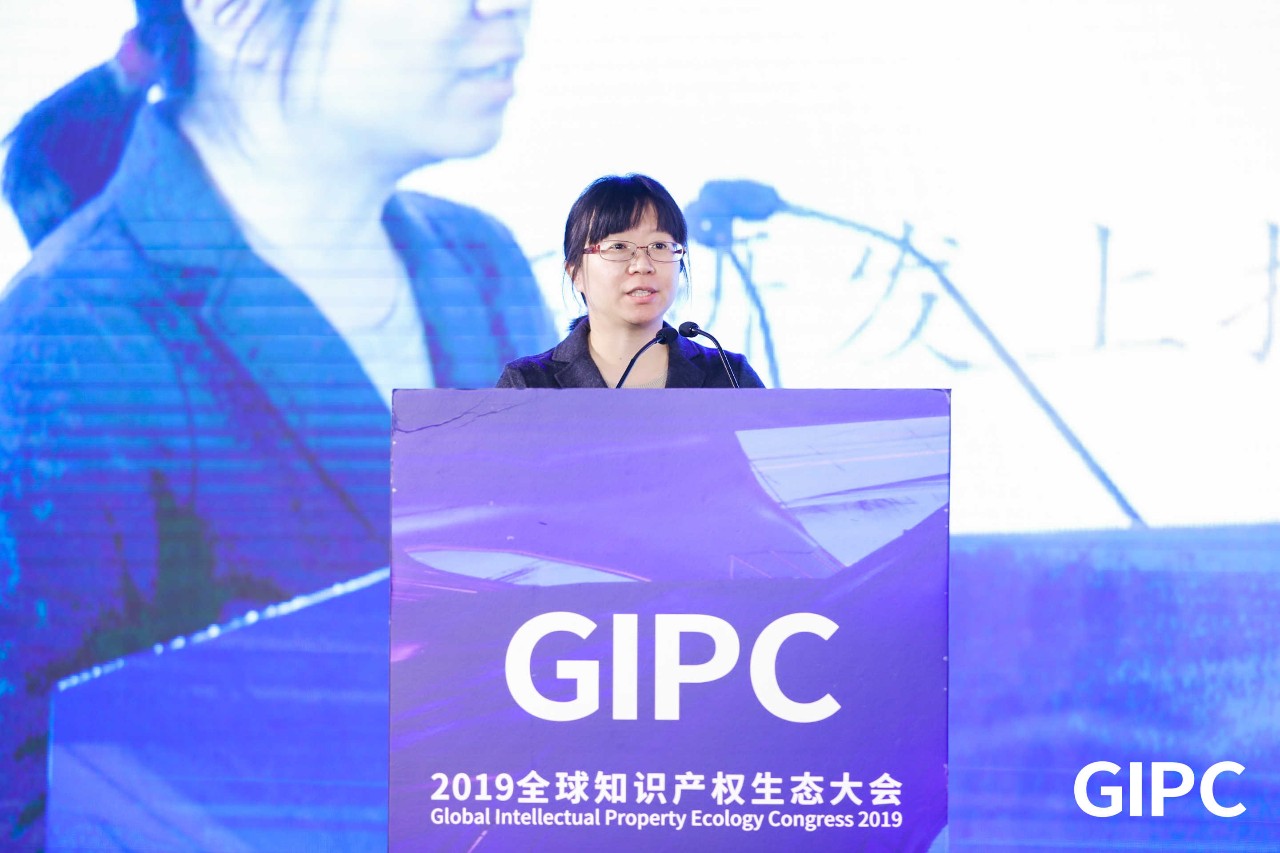 GIPC2019全球知識(shí)產(chǎn)權(quán)生態(tài)大會(huì)，在京圓滿落幕！