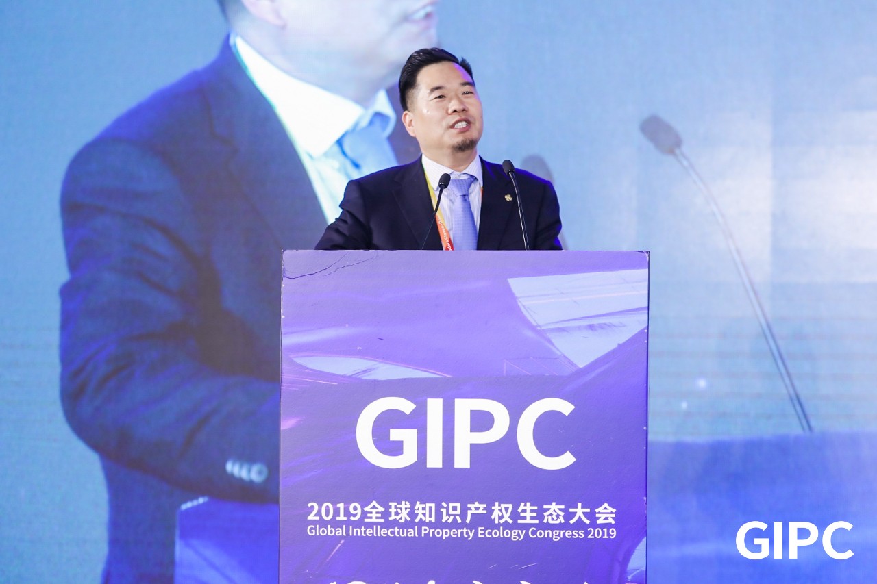 GIPC2019全球知識(shí)產(chǎn)權(quán)生態(tài)大會(huì)，在京圓滿落幕！