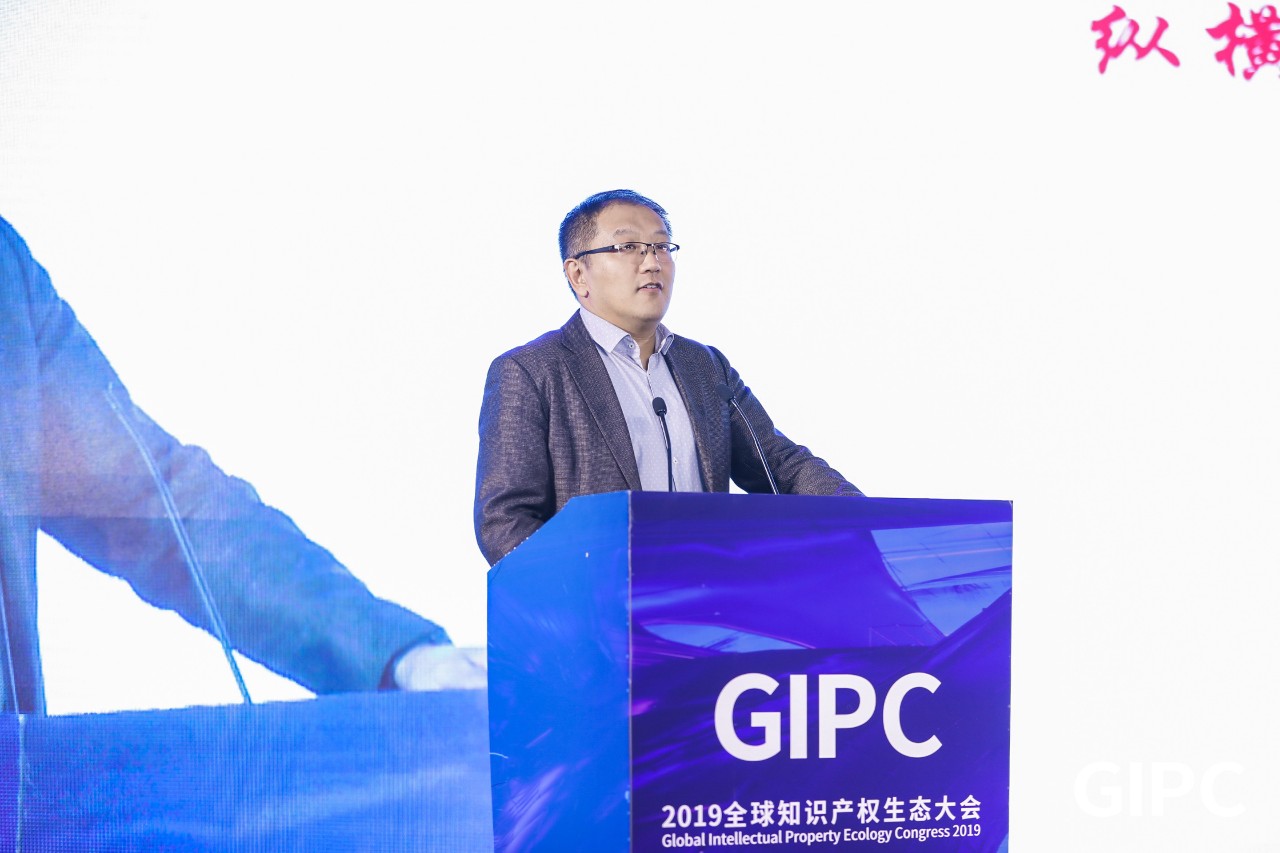 GIPC2019全球知識(shí)產(chǎn)權(quán)生態(tài)大會(huì)，在京圓滿落幕！