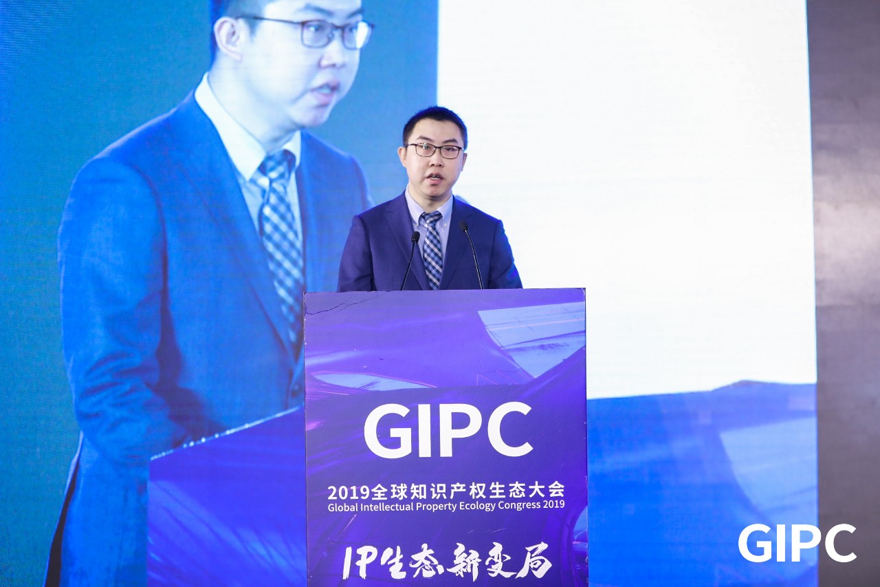 GIPC2019全球知識(shí)產(chǎn)權(quán)生態(tài)大會(huì)，在京圓滿落幕！