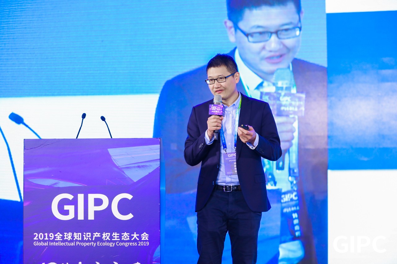 GIPC2019全球知識(shí)產(chǎn)權(quán)生態(tài)大會(huì)，在京圓滿落幕！