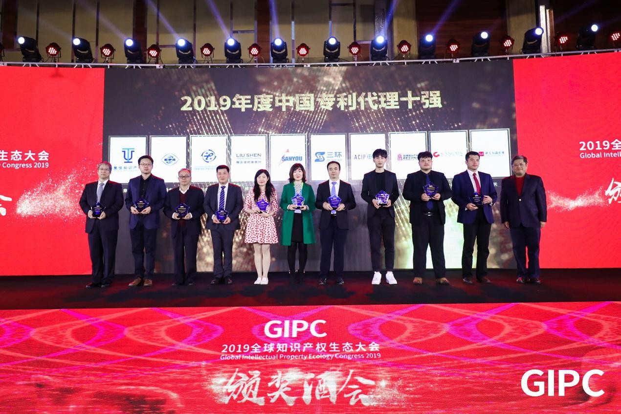 GIPC2019全球知識(shí)產(chǎn)權(quán)生態(tài)大會(huì)，在京圓滿落幕！