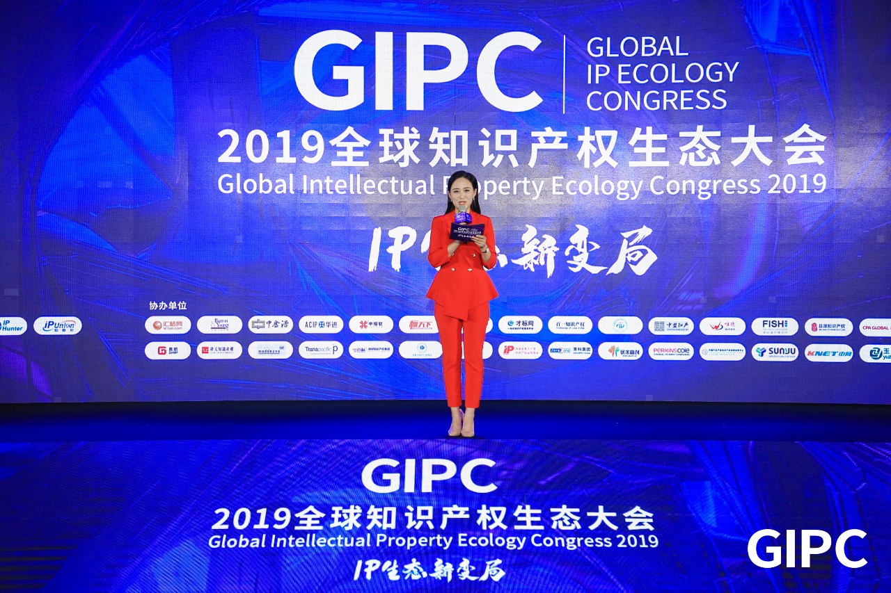 GIPC2019全球知識(shí)產(chǎn)權(quán)生態(tài)大會(huì)，在京圓滿落幕！