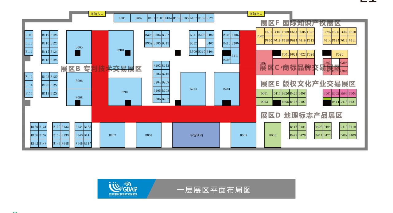 「2019粵港澳大灣區(qū)知識產權交易博覽會」現(xiàn)場攻略：論壇、展臺、議題一網(wǎng)打盡！