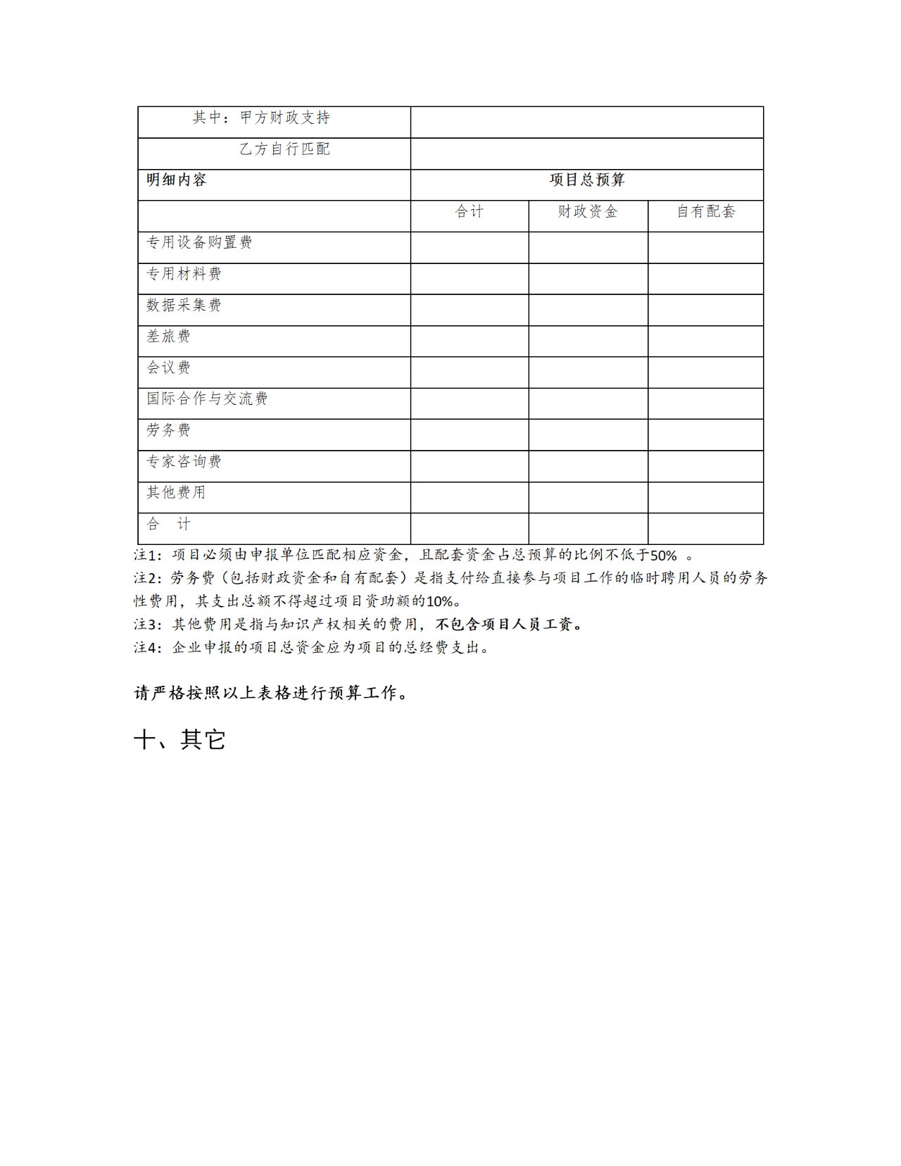 注意啦！2020年度中關(guān)村專利戰(zhàn)略專項資金和專利創(chuàng)業(yè)專項資金開始申報啦！