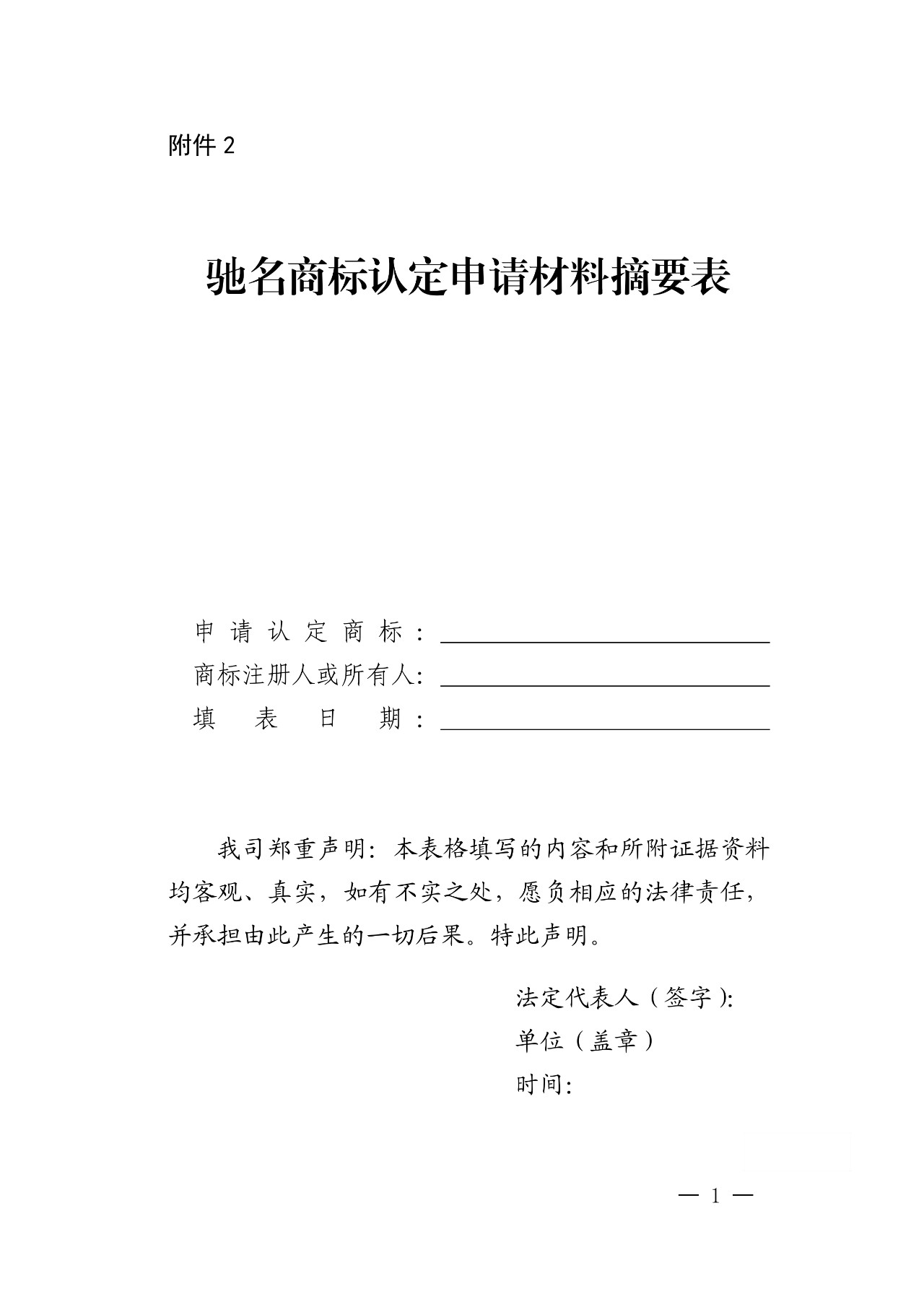 剛剛！國知局發(fā)布「加強(qiáng)查處商標(biāo)違法案件中馳名商標(biāo)保護(hù)」通知（全文）