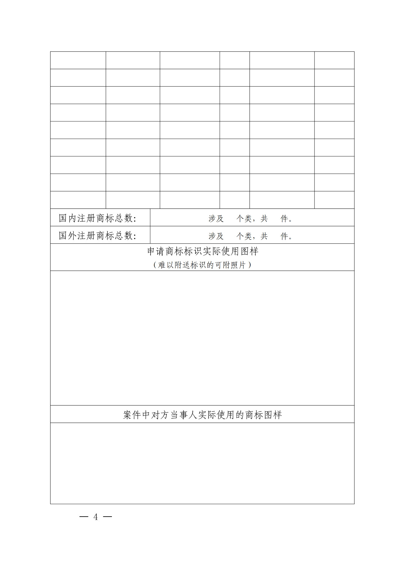 剛剛！國知局發(fā)布「加強(qiáng)查處商標(biāo)違法案件中馳名商標(biāo)保護(hù)」通知（全文）