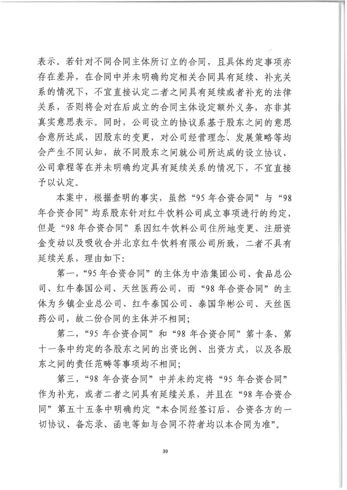 剛剛！紅牛37億商標(biāo)案宣判，僅訴訟費(fèi)高達(dá)1800余萬（判決書）