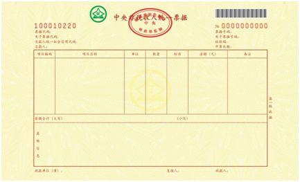 #晨報#2020.1.1起！專利和集成電路布圖設計收費啟用全國統(tǒng)一票據；關于國際知識產權信息資源數據庫開通使用的通知