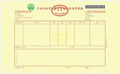 #晨報#2020.1.1起！專利和集成電路布圖設計收費啟用全國統(tǒng)一票據；關于國際知識產權信息資源數據庫開通使用的通知