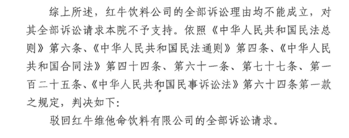 紅牛商標(biāo)一審判屬天絲，細數(shù)案件背后的關(guān)鍵點！