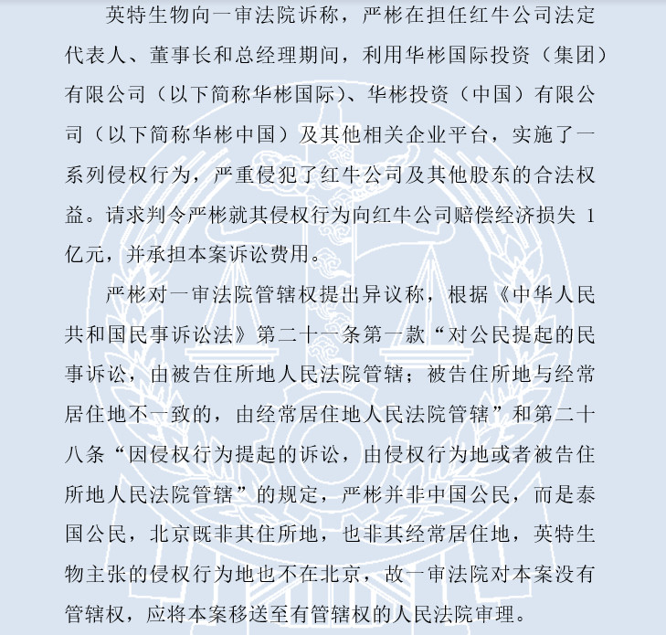 紅牛商標(biāo)一審判屬天絲，細數(shù)案件背后的關(guān)鍵點！