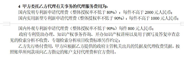 某高校發(fā)布發(fā)明申請(qǐng)代理費(fèi)不得高于2千公告，引發(fā)熱議！