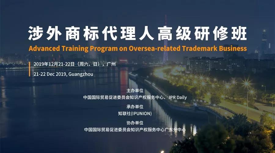 國知局公布：2019年度國家知識(shí)產(chǎn)權(quán)示范企業(yè)和優(yōu)勢(shì)企業(yè)名單