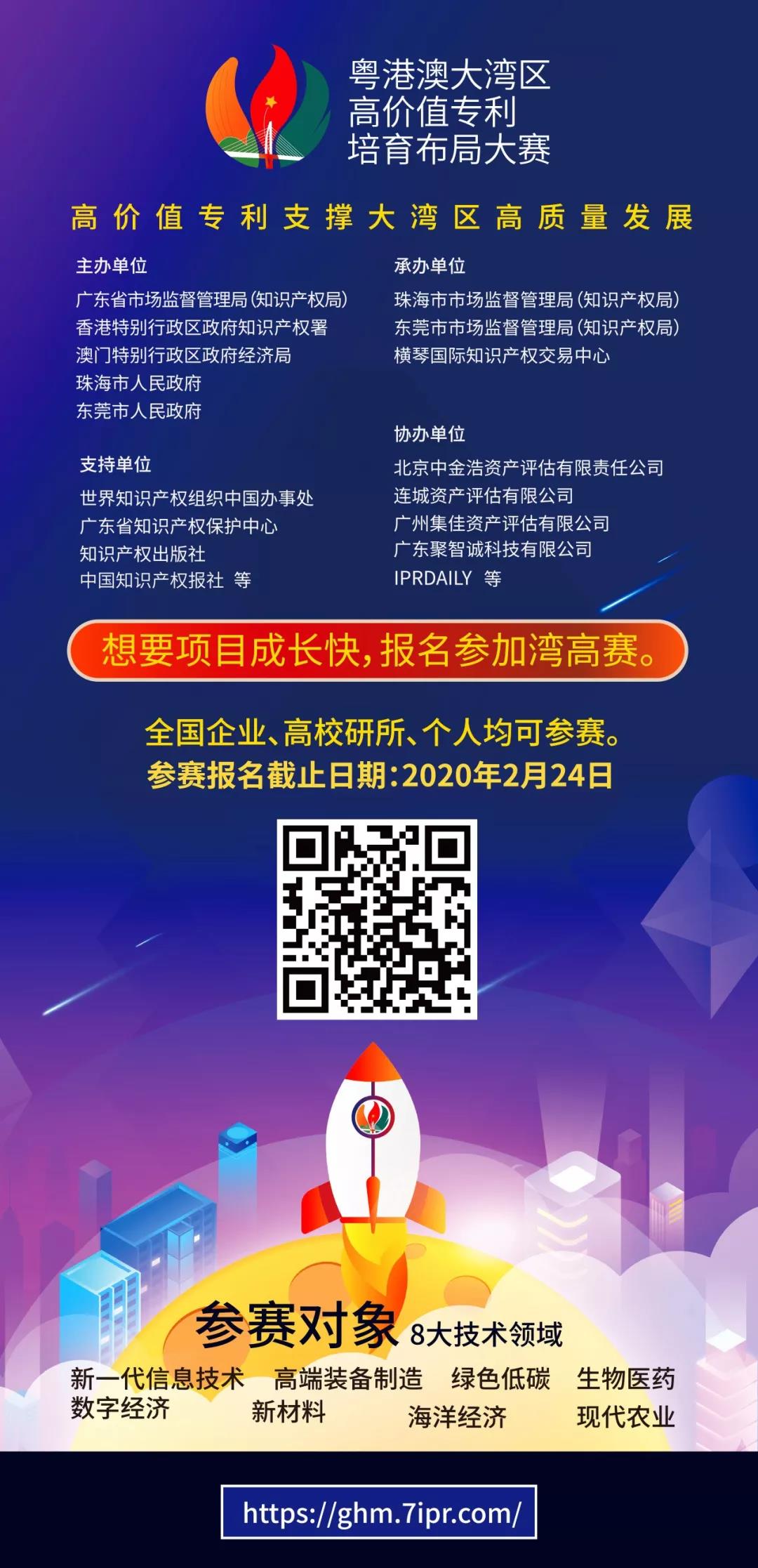 一張圖讀懂8大專利流程指南：PCT申請(qǐng)、復(fù)審程序?qū)彶椤? title=