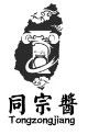 名人題詞并非知識產(chǎn)權侵權的“擋箭牌”