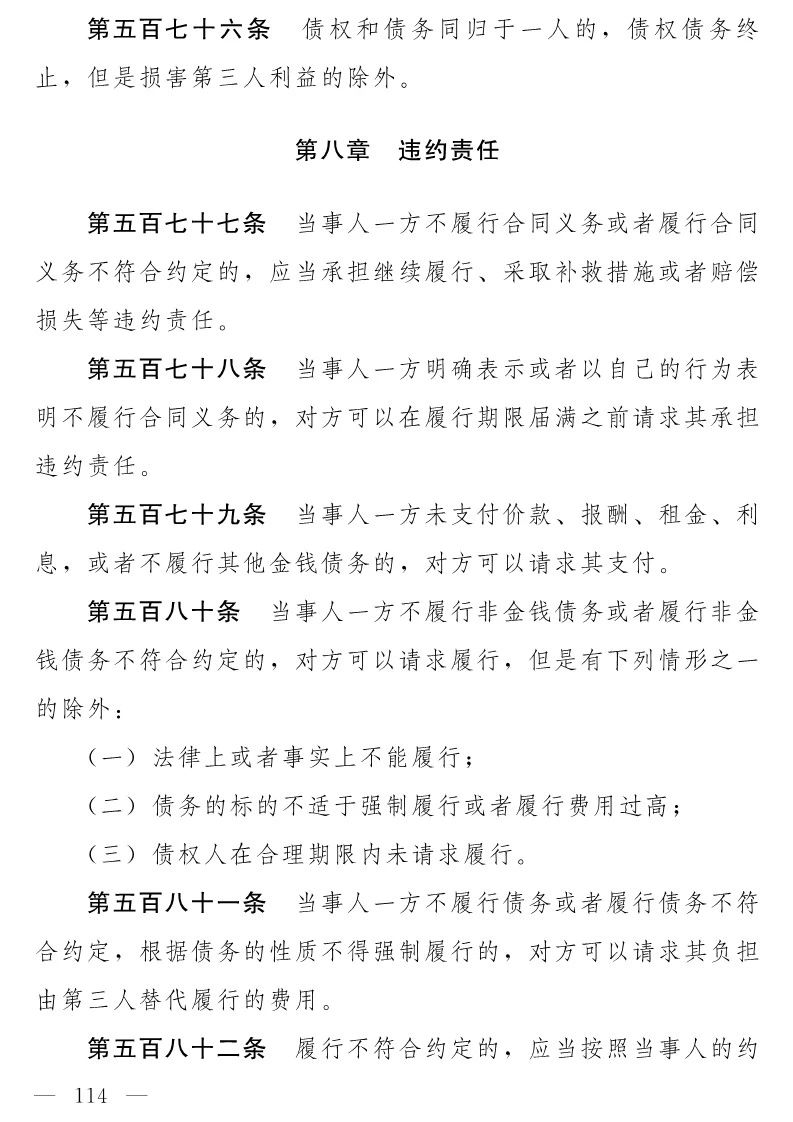 民法典(草案)全文發(fā)布！這些知識(shí)產(chǎn)權(quán)內(nèi)容值得關(guān)注?。ǜ剑喝模? title=