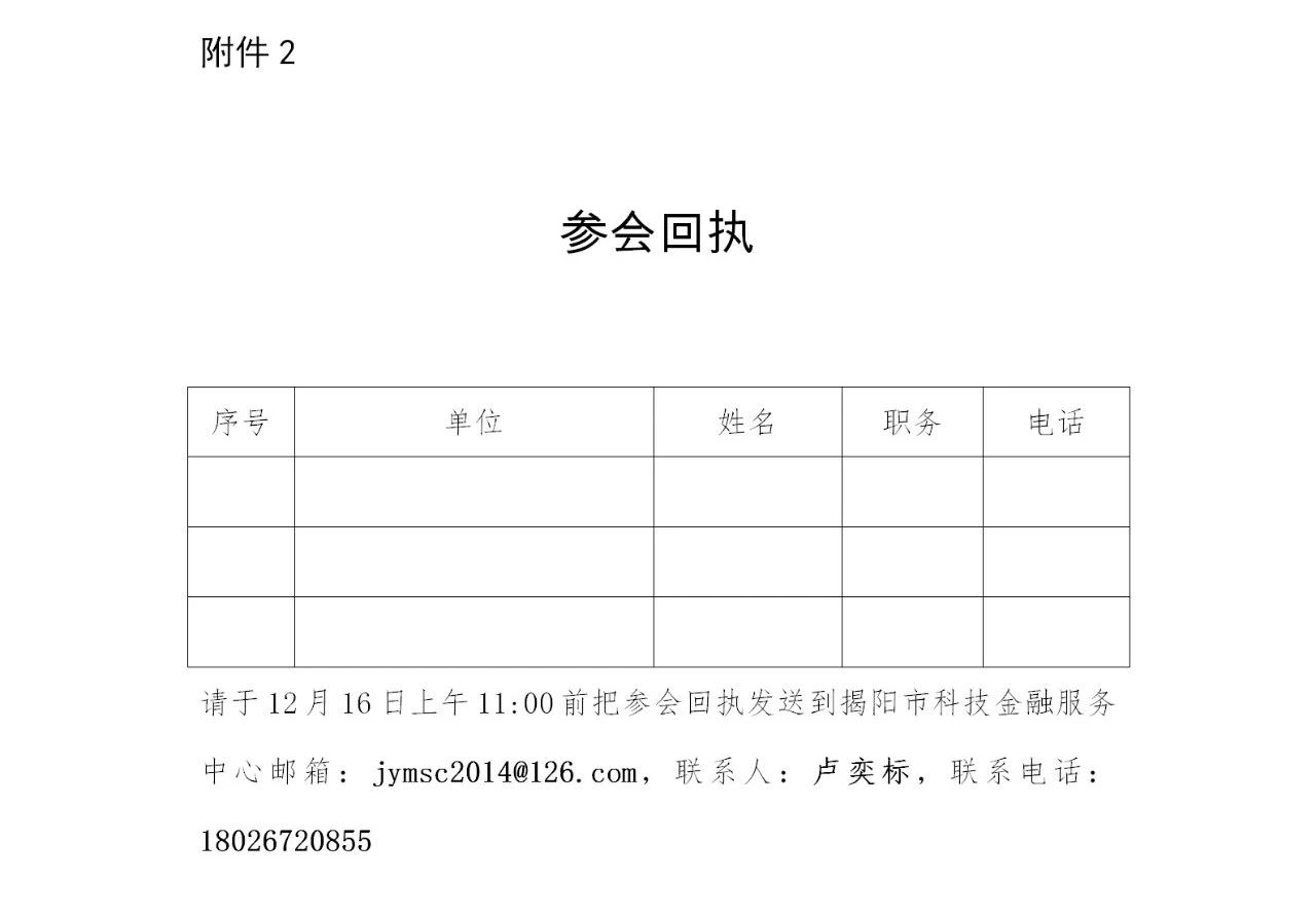 2020灣高賽巡講『揭陽站、梅州站、潮州站』相繼開始！