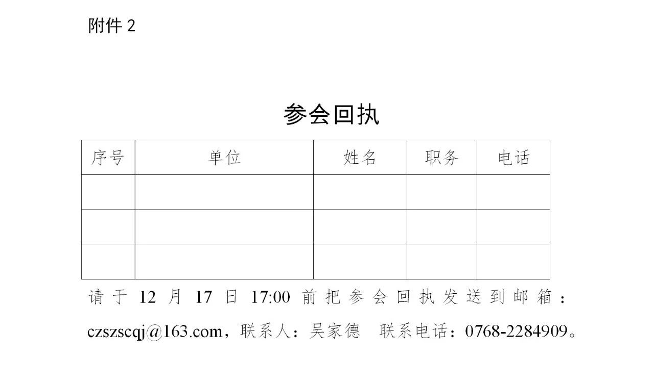 2020灣高賽巡講『揭陽站、梅州站、潮州站』相繼開始！