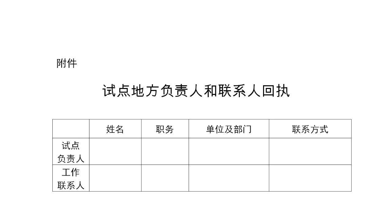 國知局：11個地方開展地理標志保護產品專用標志使用核準改革