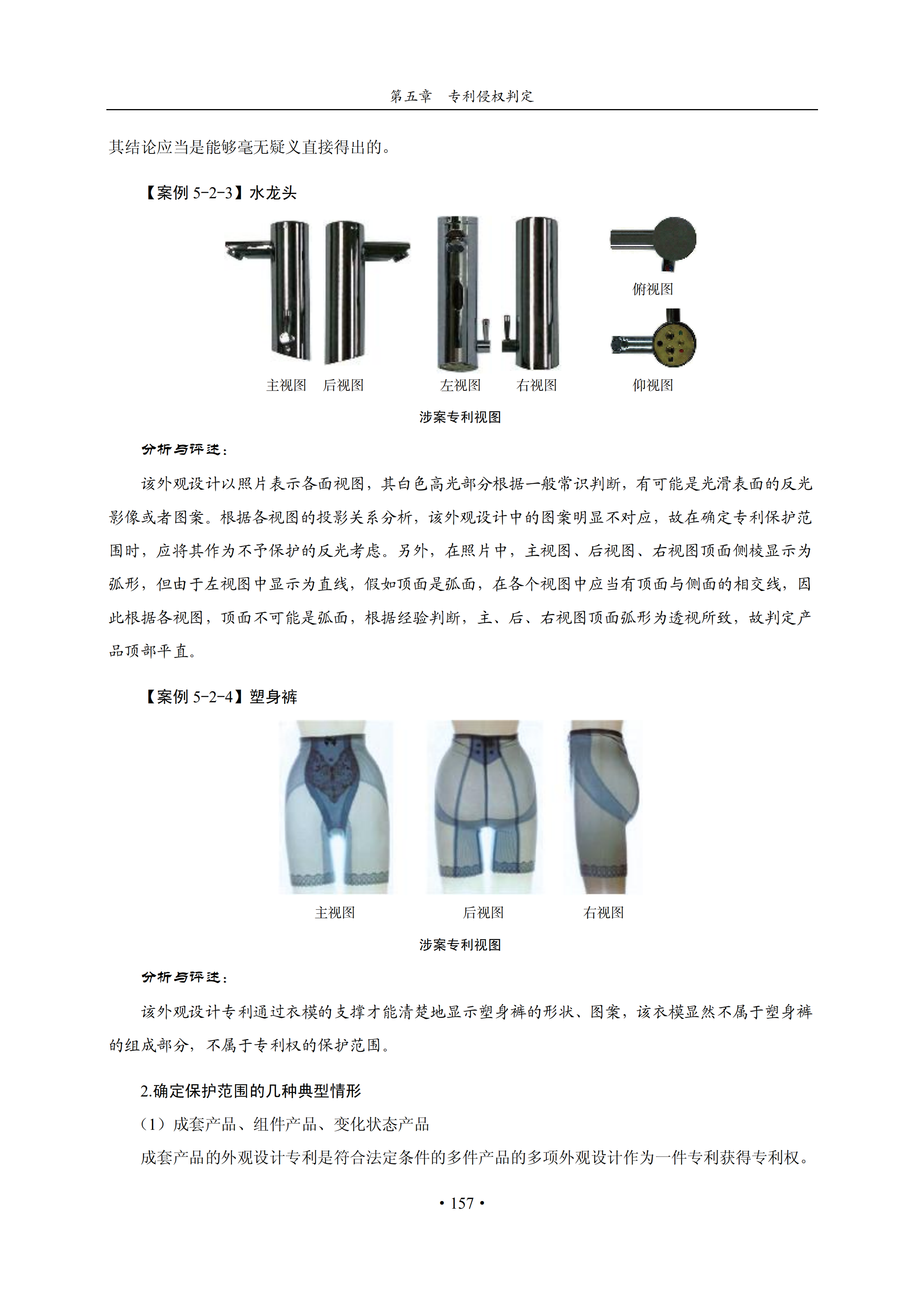 通知！國知局印發(fā)《專利侵權(quán)糾紛行政裁決辦案指南》