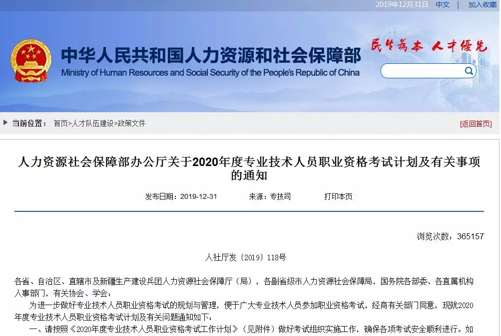 定了！2020年專利代理師、法律職業(yè)資格考試日期公布！