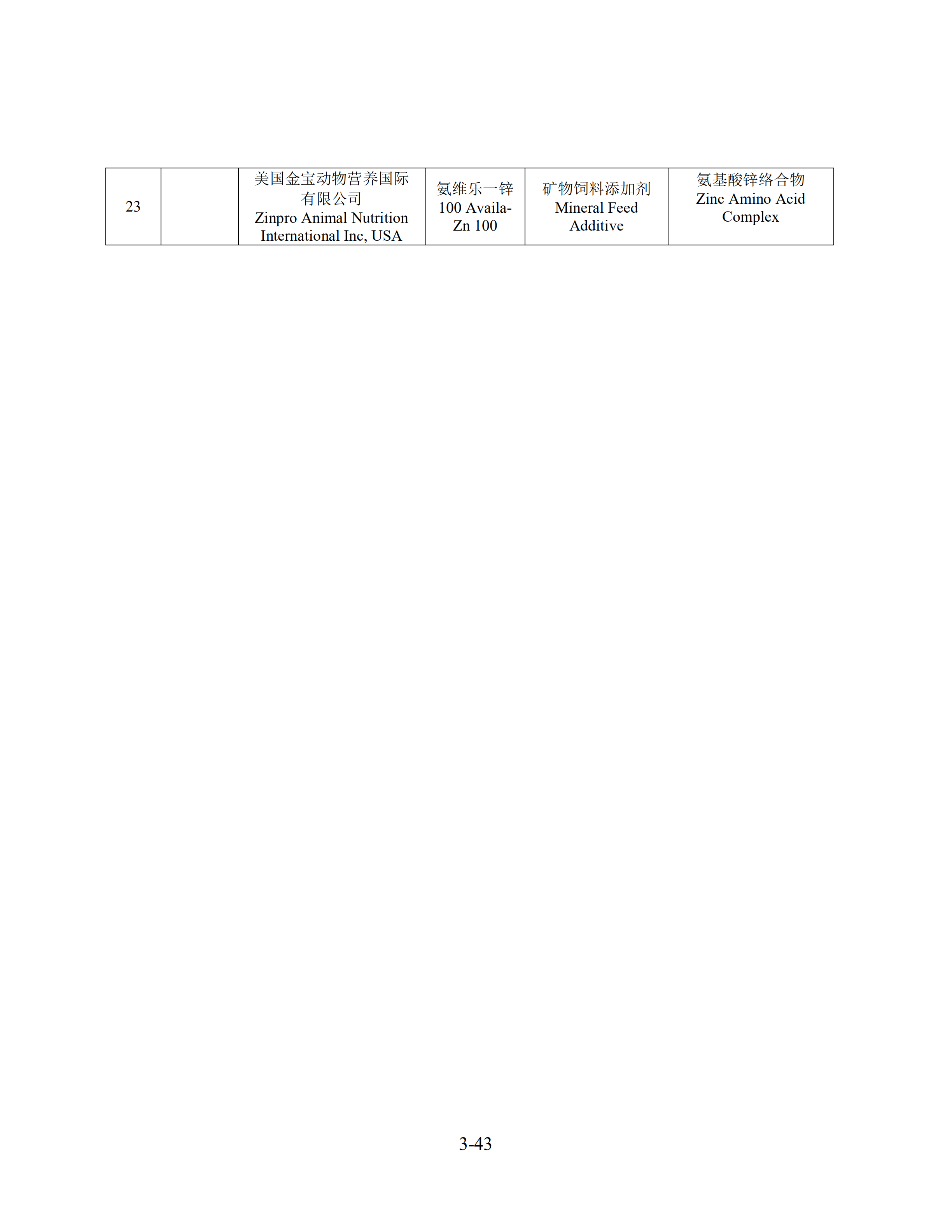 中美經(jīng)貿(mào)第一階段協(xié)議全文！（商務(wù)部中文版）