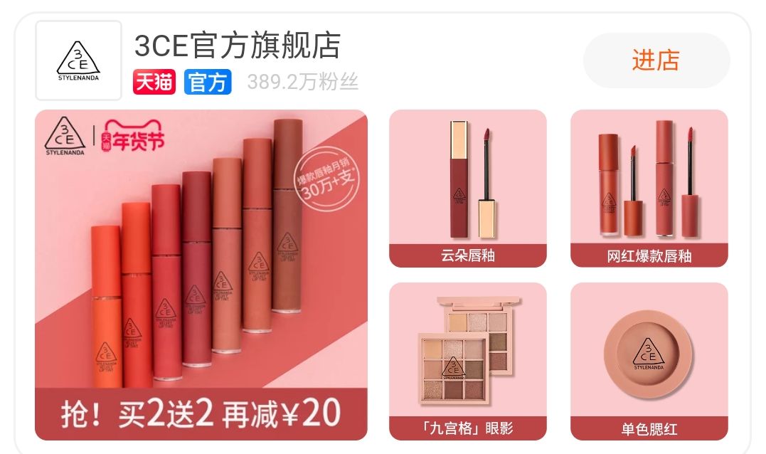 Colourpop、3CE、科顏氏的旗艦店都是假的？