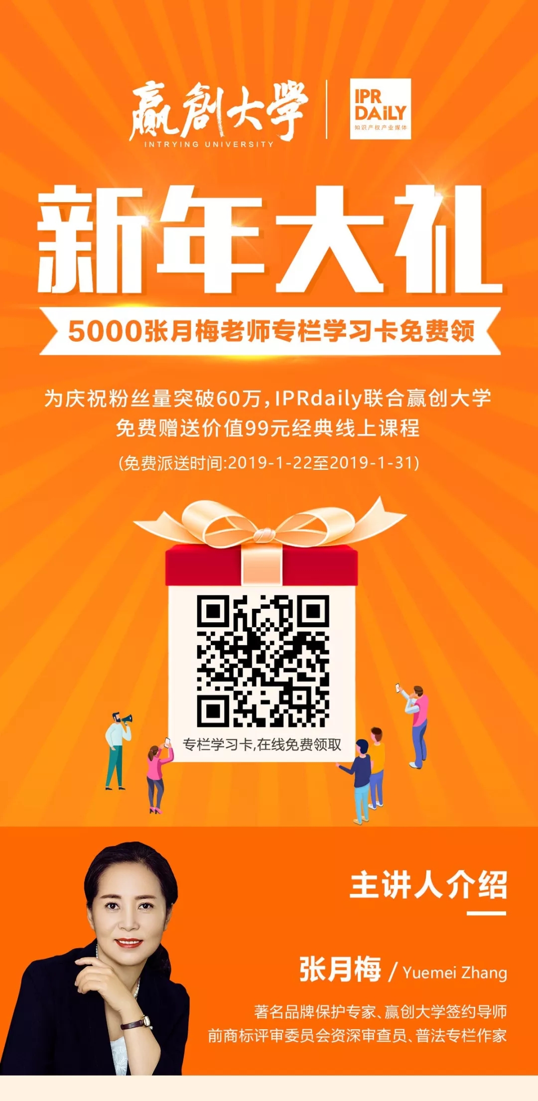 福利！限時送5000份張月梅老師專欄學習卡！