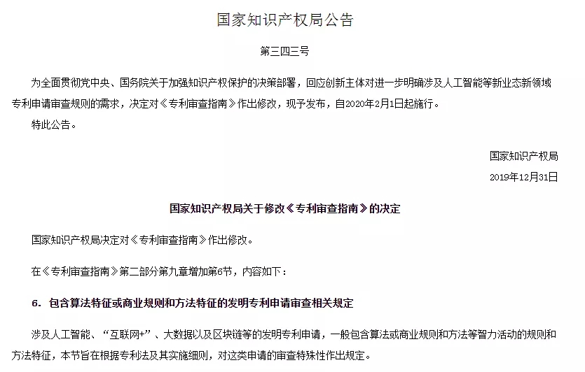 關(guān)于審查意見涉及專利法第2條2款答復思路的探討