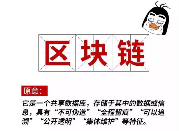 2019十大流行語(yǔ)都申請(qǐng)商標(biāo)了嗎？