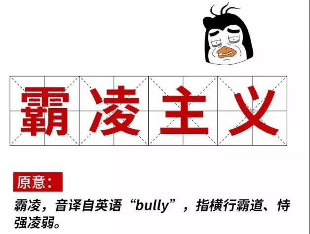 2019十大流行語(yǔ)都申請(qǐng)商標(biāo)了嗎？