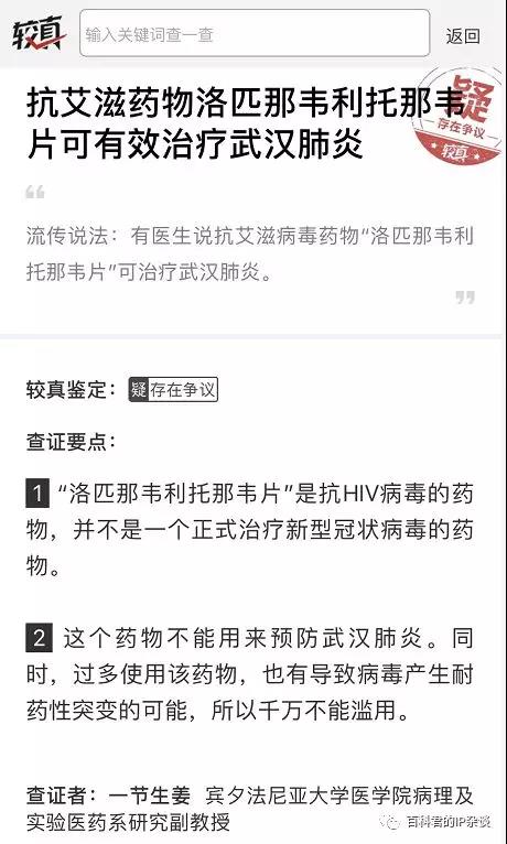 應(yīng)對(duì)新型肺炎的藥品正在篩選中，請(qǐng)?zhí)崆白龊脤＠麖?qiáng)制許可的準(zhǔn)備