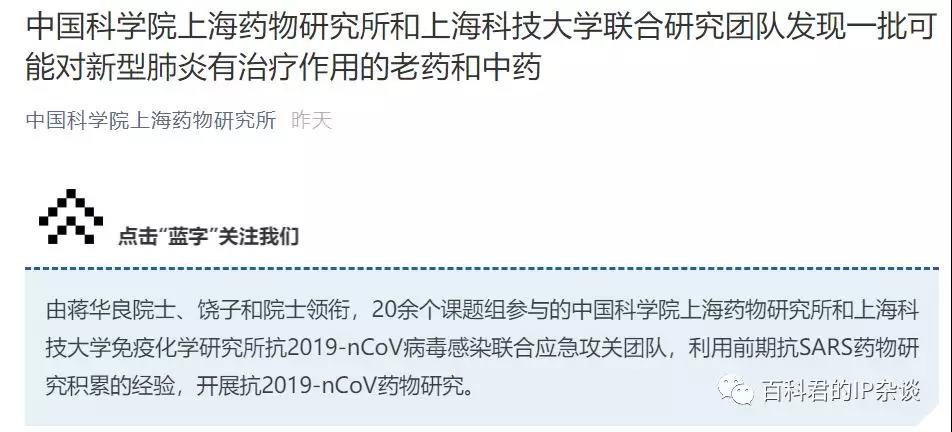 應(yīng)對(duì)新型肺炎的藥品正在篩選中，請(qǐng)?zhí)崆白龊脤＠麖?qiáng)制許可的準(zhǔn)備