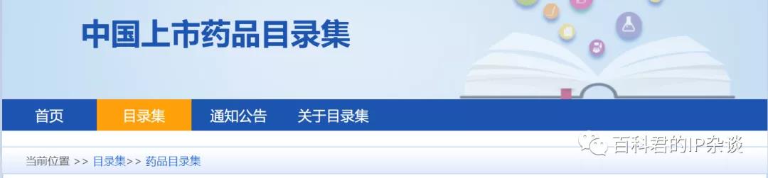 應(yīng)對(duì)新型肺炎的藥品正在篩選中，請(qǐng)?zhí)崆白龊脤＠麖?qiáng)制許可的準(zhǔn)備