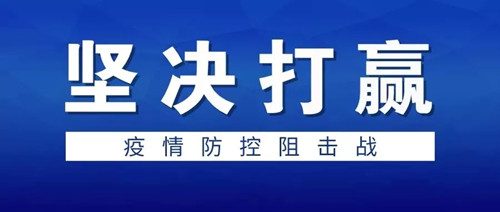 北京市律師協(xié)會(huì)關(guān)于做好新型冠狀病毒感染的肺炎疫情防控相關(guān)工作