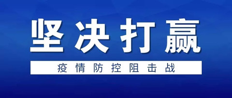 剛剛！北京市高級(jí)人民法院發(fā)布關(guān)于疫情防控期間審判執(zhí)行工作安排的公告