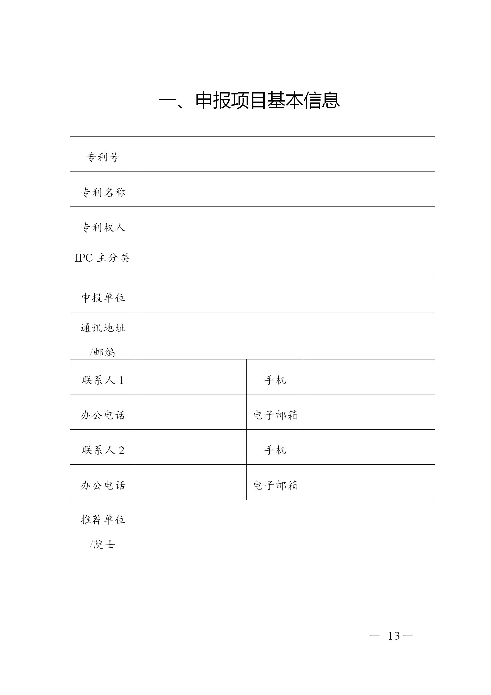 剛剛！廣東省市場監(jiān)督管理局發(fā)布關(guān)于開展第七屆廣東專利獎評選的通知