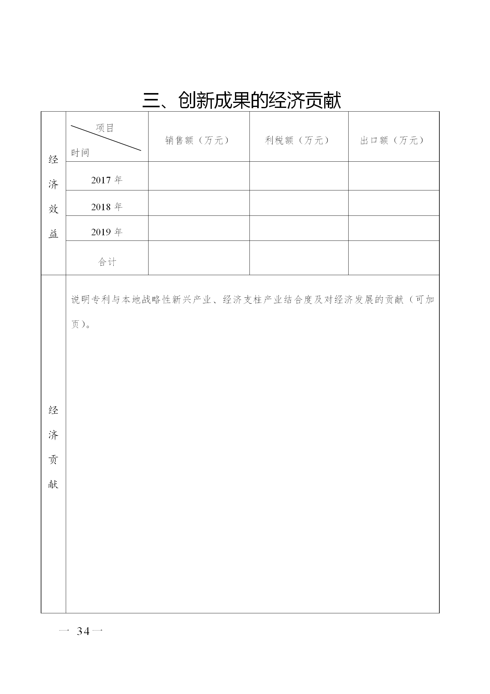 剛剛！廣東省市場(chǎng)監(jiān)督管理局發(fā)布關(guān)于開展第七屆廣東專利獎(jiǎng)評(píng)選的通知