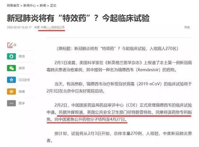 辟謠：特朗普為中國豁免治療新冠病毒感染肺炎藥物專利是假的！