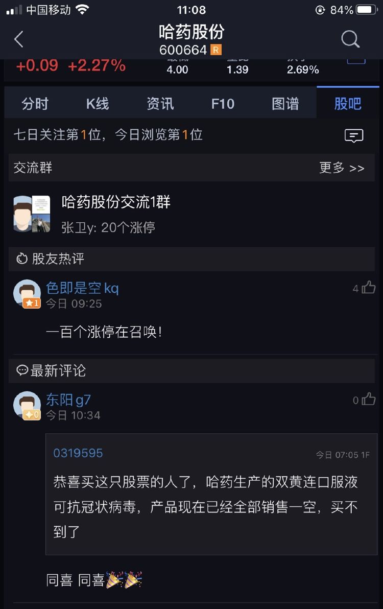 “雙黃連”何以成為抗擊新型冠狀病毒事件的主角？