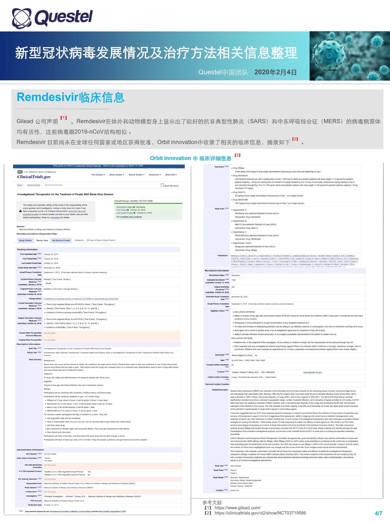 關(guān)注！新型冠狀病毒發(fā)展情況及治療方法相關(guān)信息整理