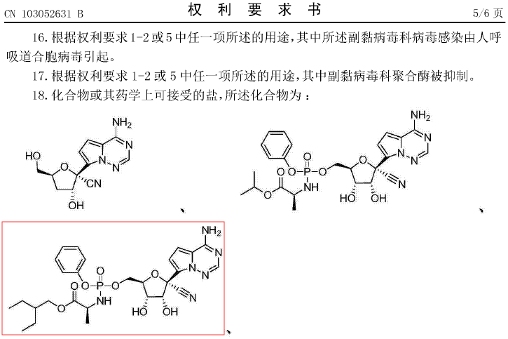 看完瑞德西韋的專利，終于知道它為何叫潛在抗病毒“神藥”了